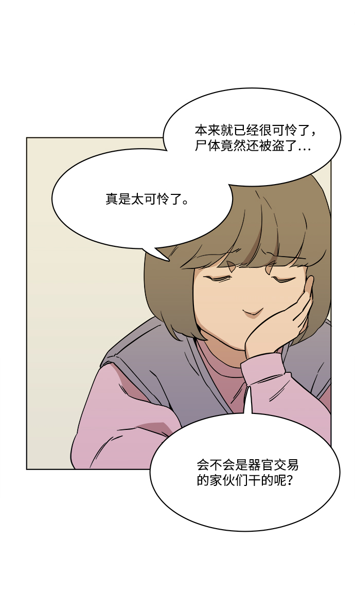 第一章（5）_异变66