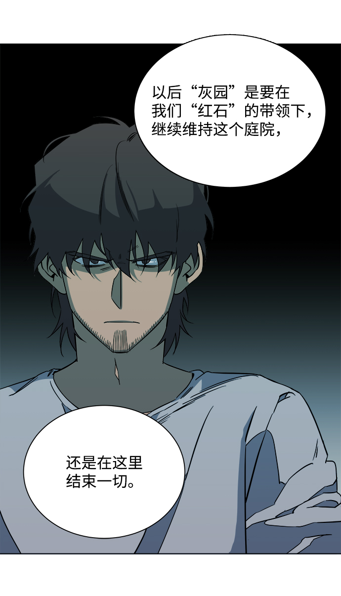 第十二章（5）_血雨腥风81