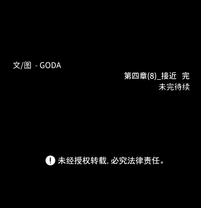 第四章（8）_接近77