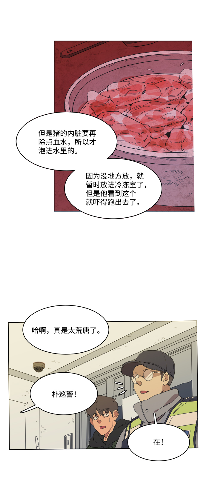 第一章（2）_异变57