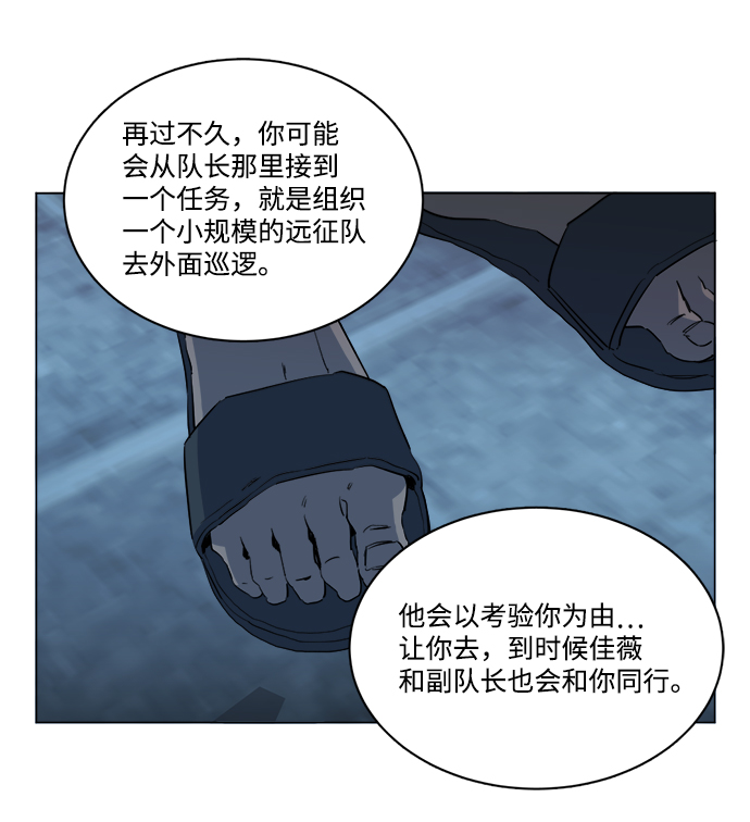 第十四章（3）_暴风前夜14