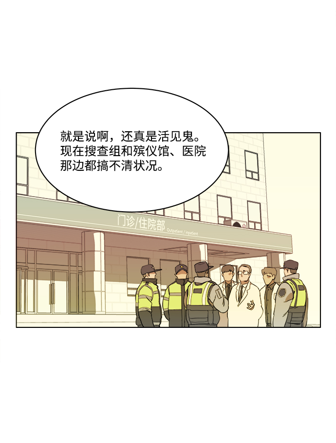 第一章（5）_异变52