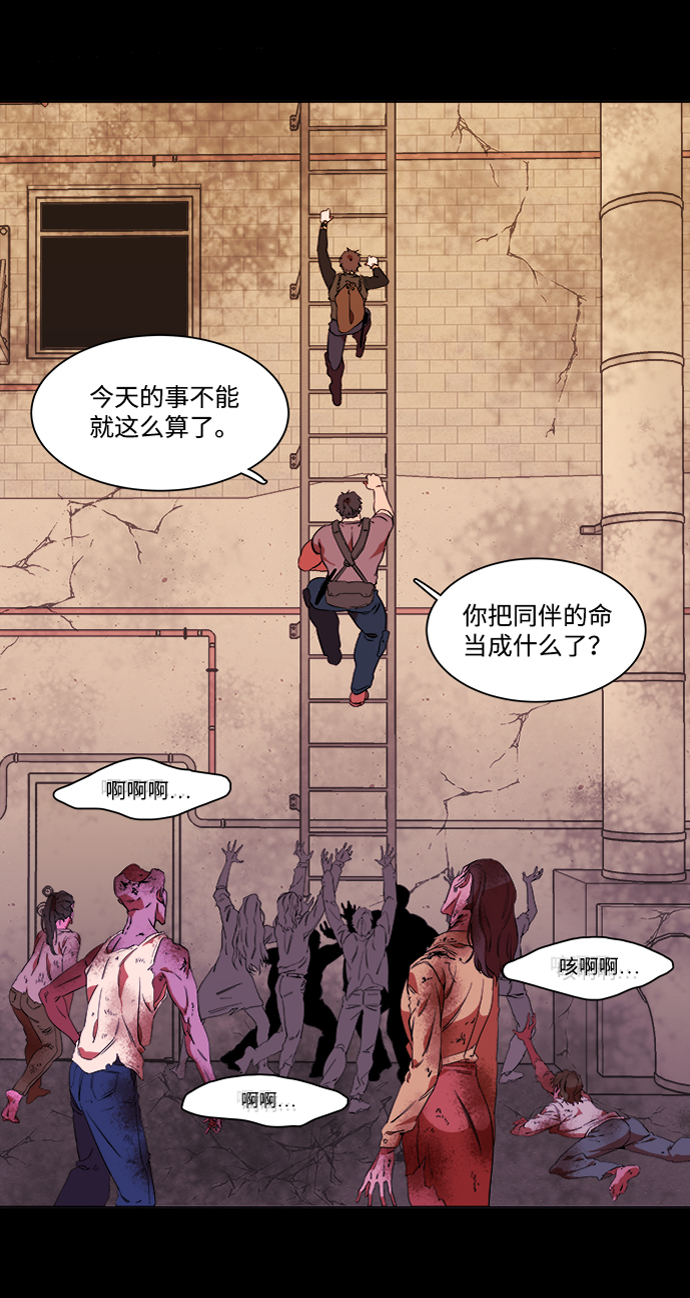 第六章（3）_救援者们28