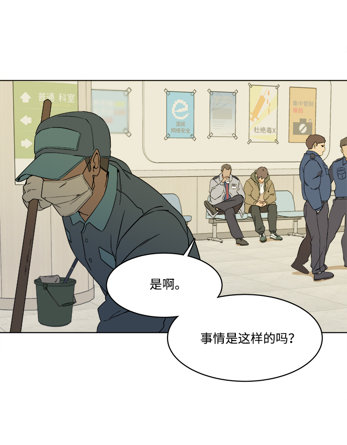 第一章（6）_异变2