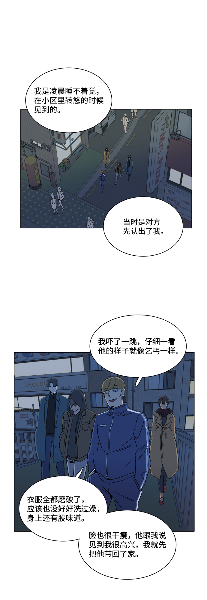 第三章（3）_Stranger2