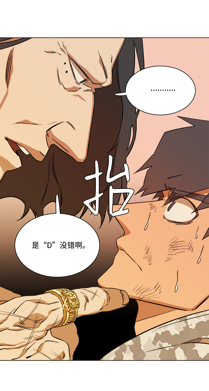 第六章（1）_救援者们63