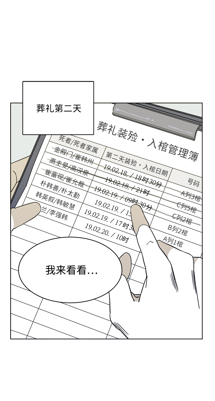 第一章（5）_异变31