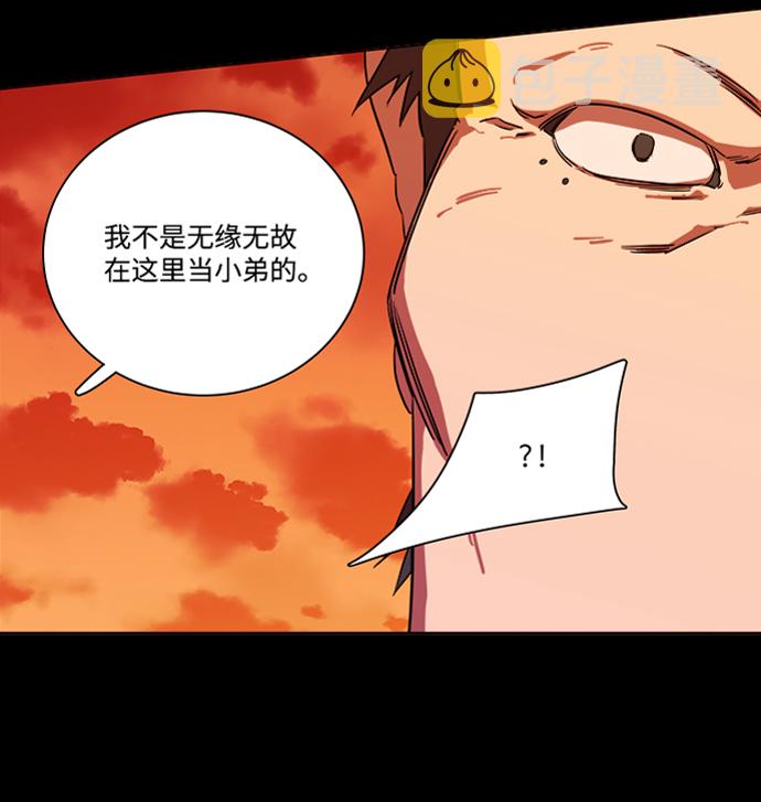 第六章（3）_救援者们64