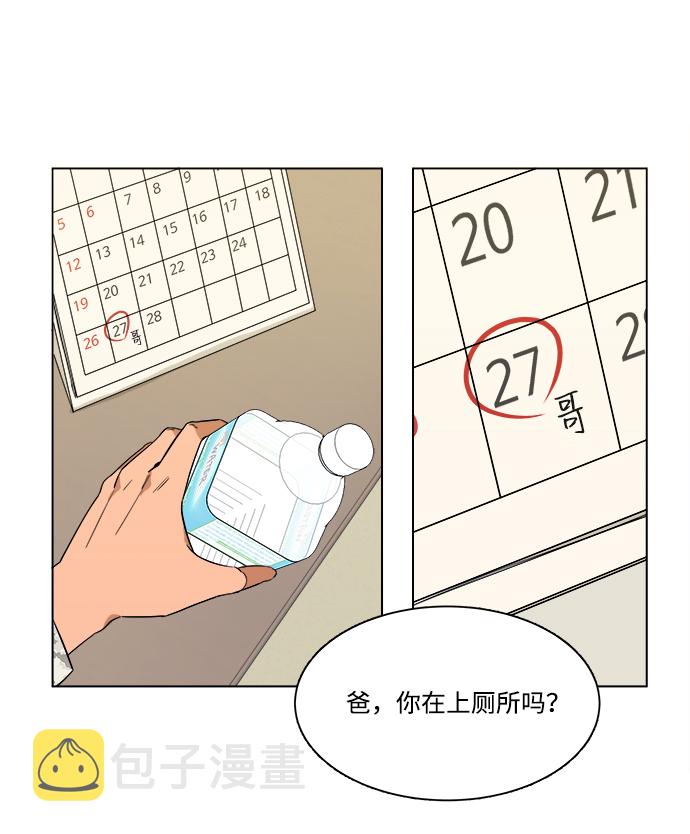 第二章（2）_D-DAY8