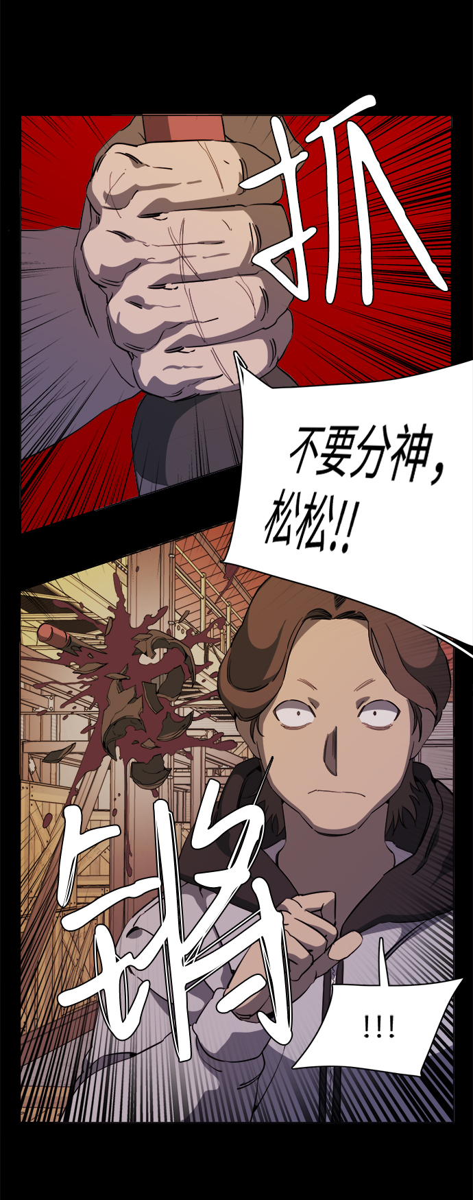 第十五章（6）_血雨腥风，第二篇40