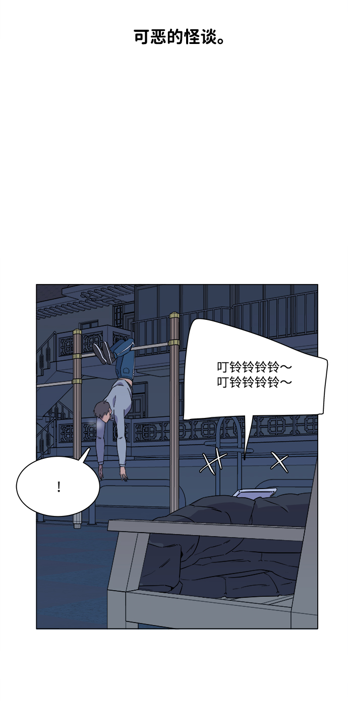 第一章（5）_异变80