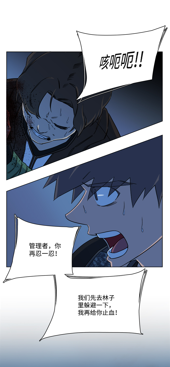 第八章（2）_逃逸80