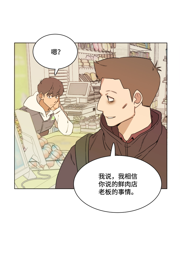 第一章（3）_异变79