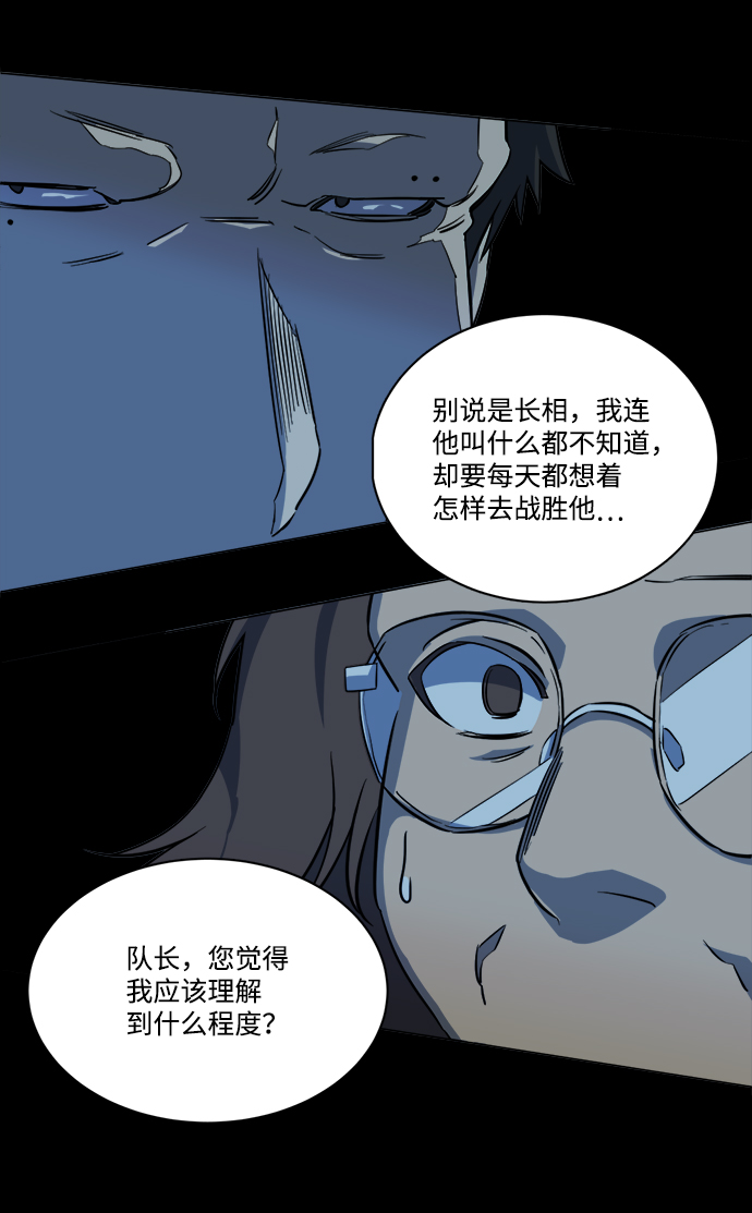 第十四章（2）_暴风前夜26