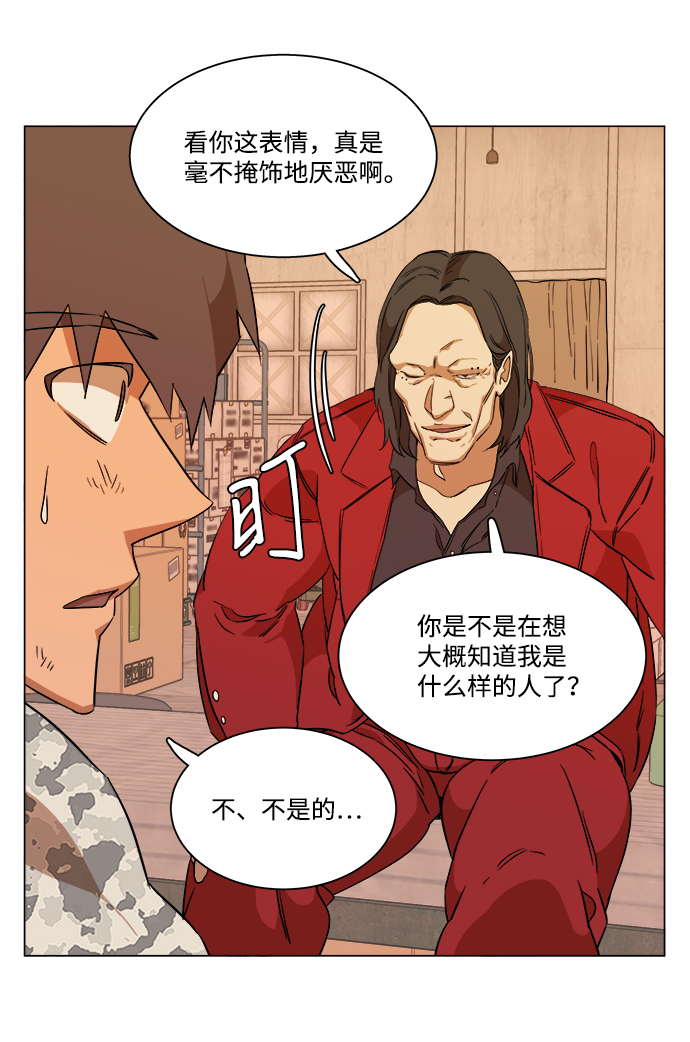 第六章（1）_救援者们85