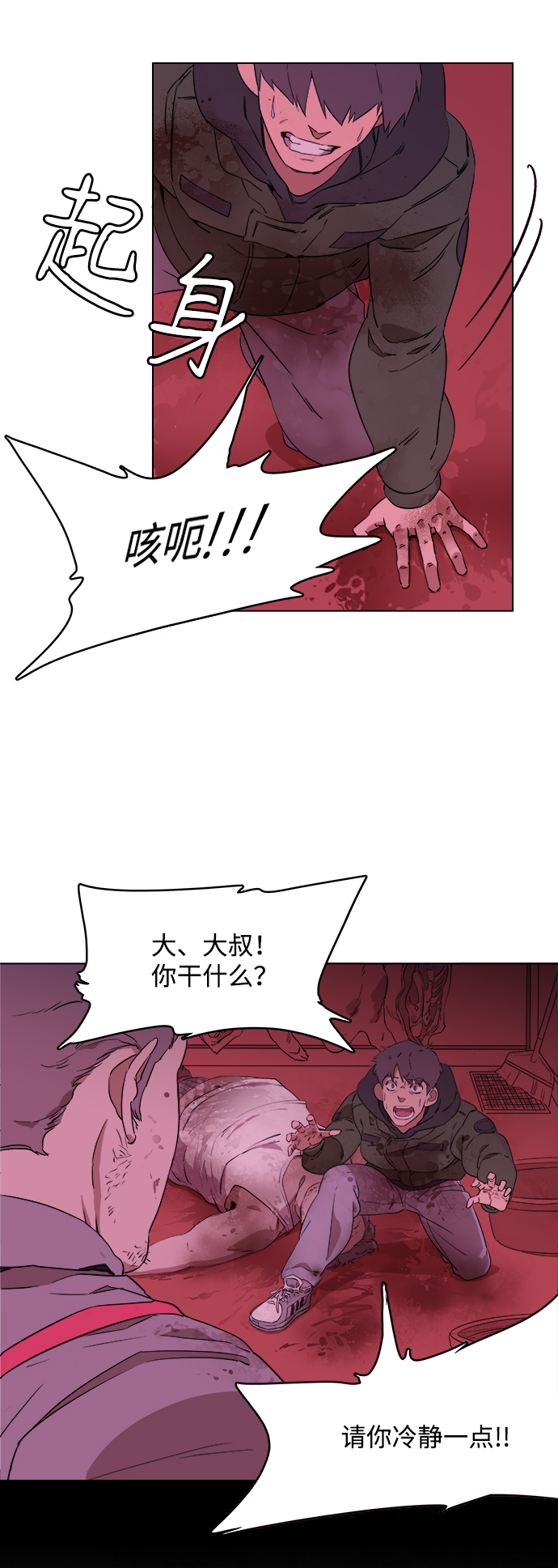 第一章（2）_异变22