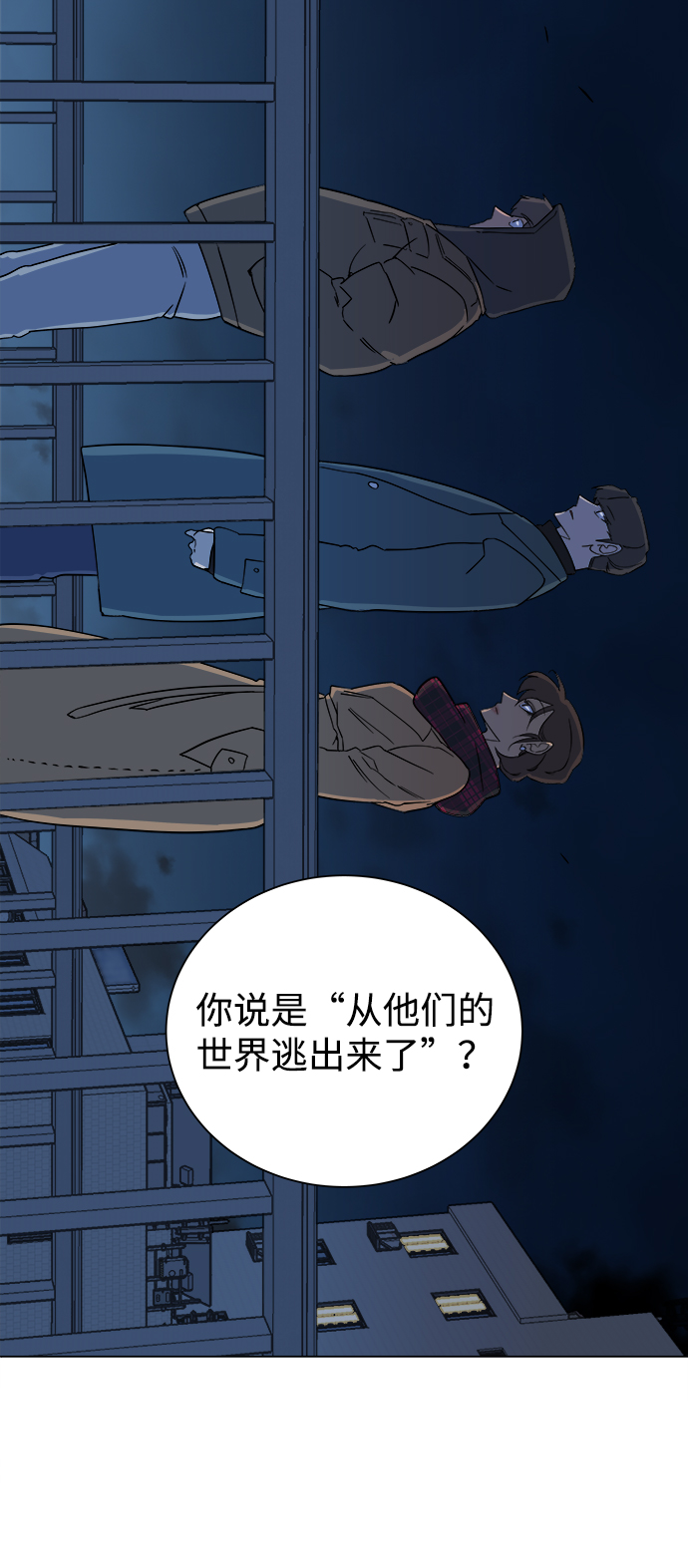 第三章（3）_Stranger7