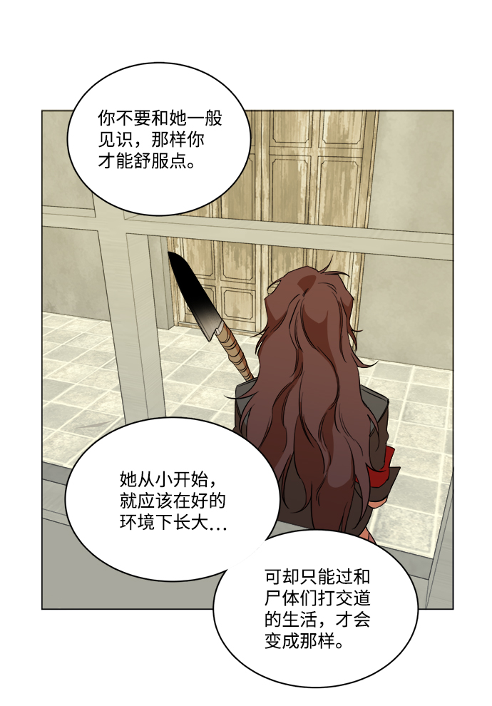 第十四章（1）_暴风前夜71