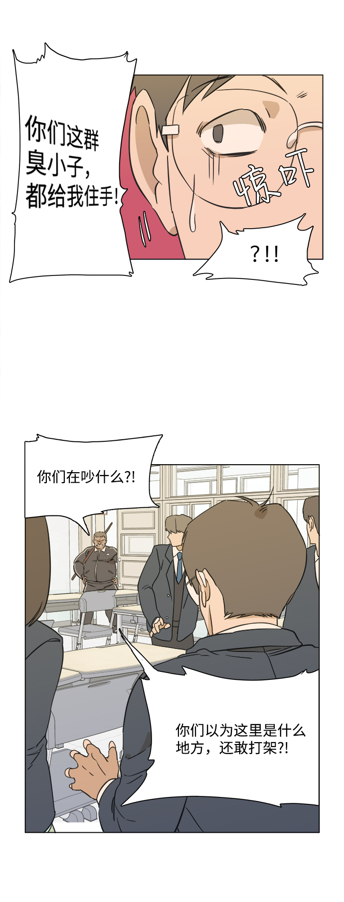序章37