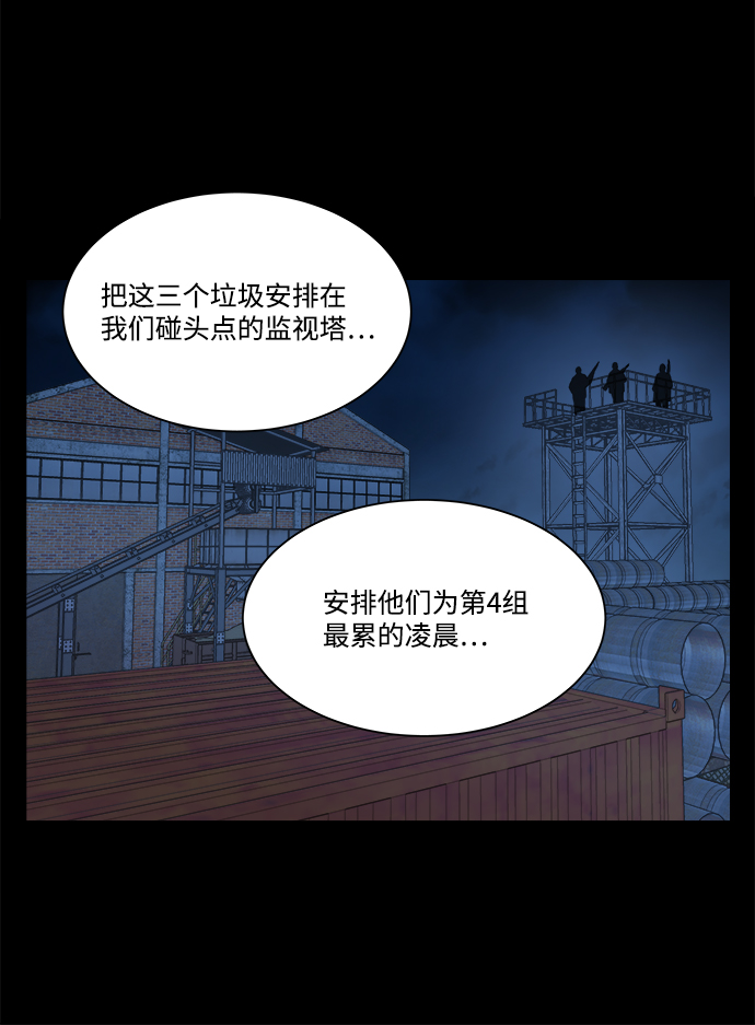 第八章（1）_逃逸15