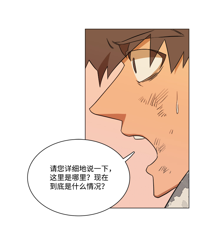 第六章（1）_救援者们31