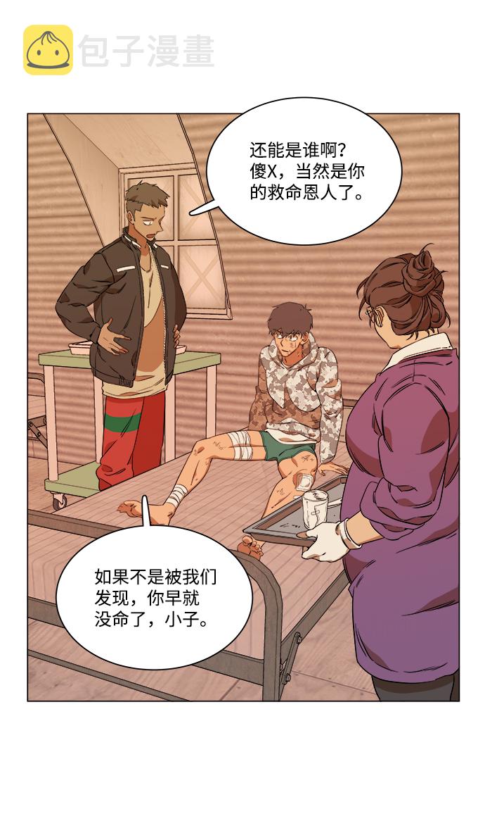 第六章（1）_救援者们19