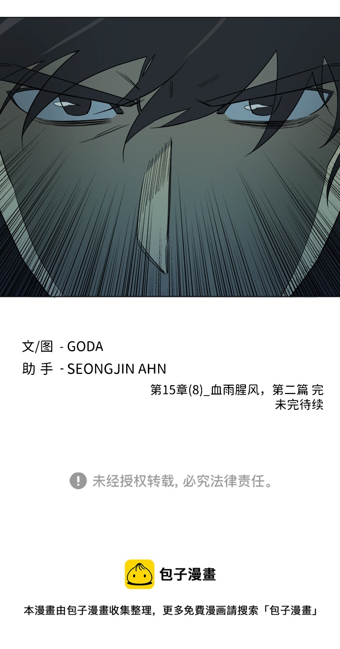 第十五章（8）_血雨腥风，第二篇83