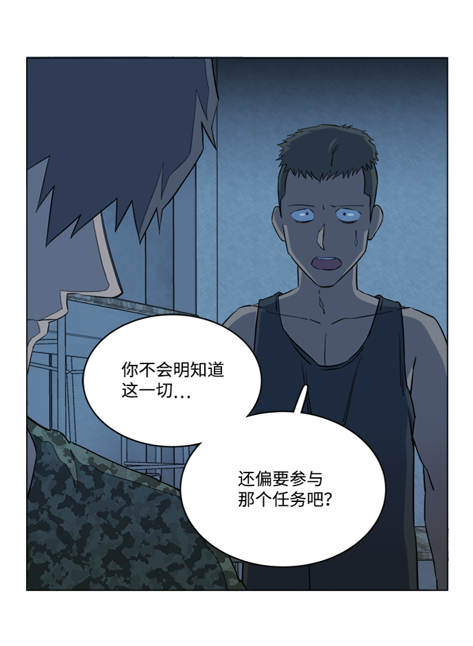 第十四章（3）_暴风前夜26