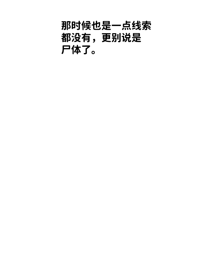 第一章（5）_异变61
