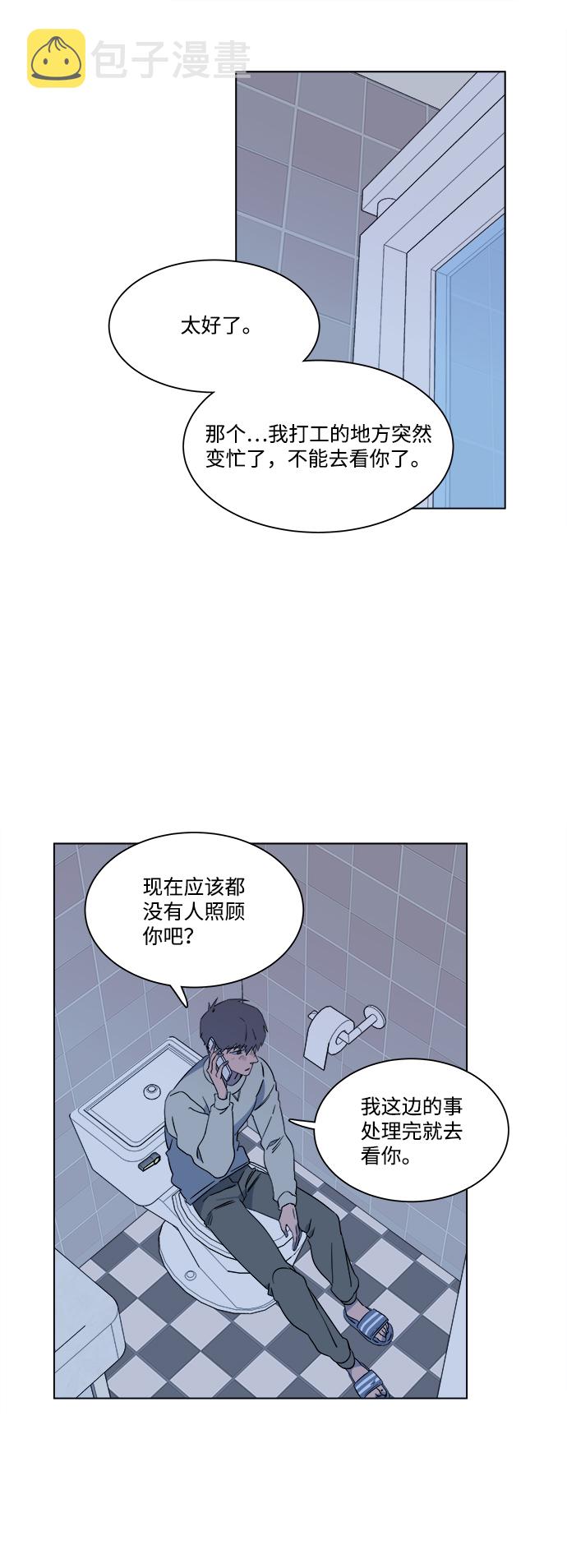 第三章（1）_Stranger28