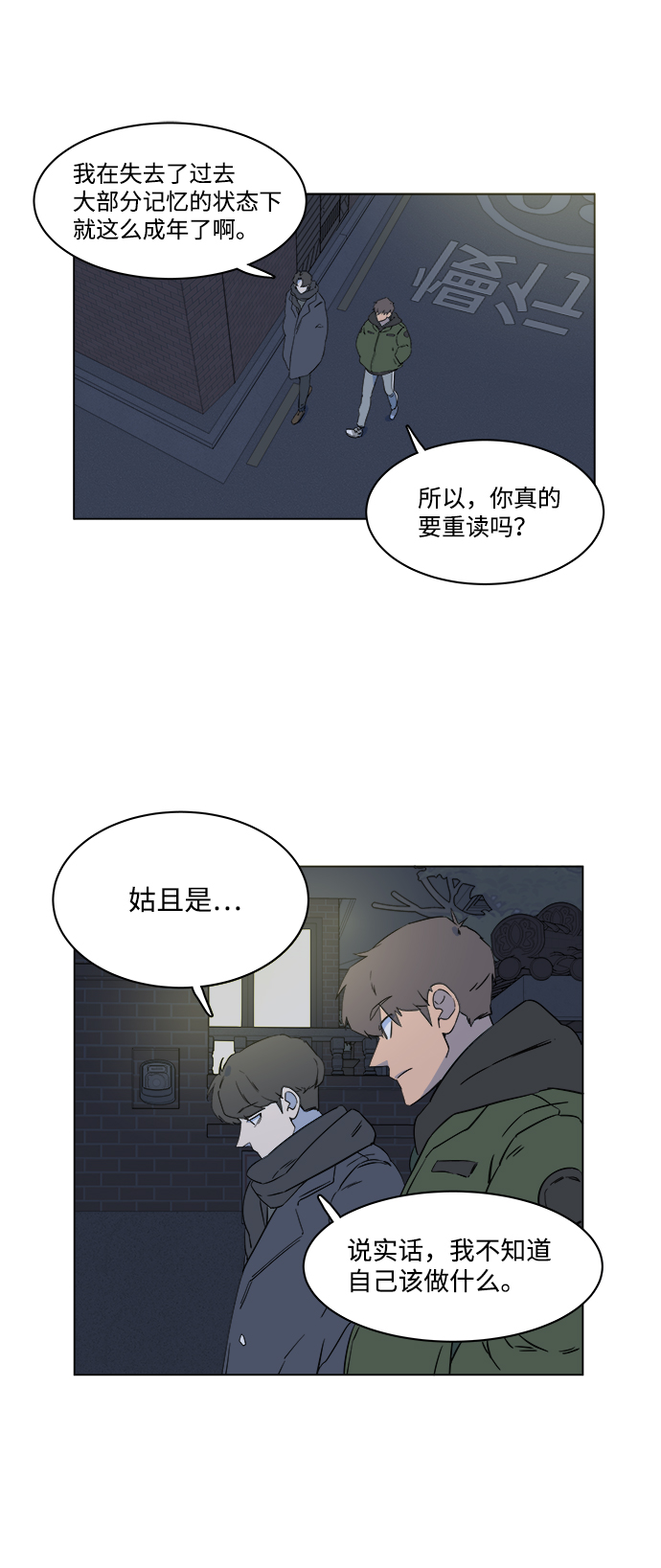 第一章（1）_异变59