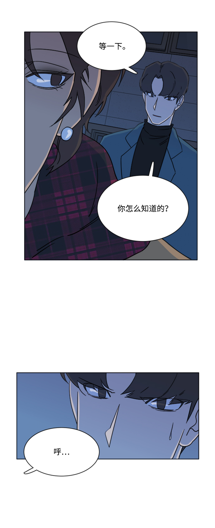 第三章（2）_Stranger36