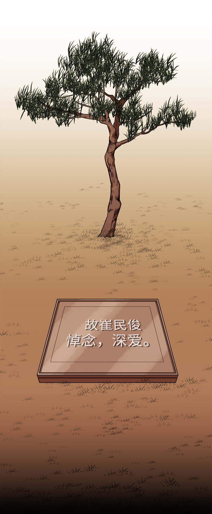第九章（3）_首领1