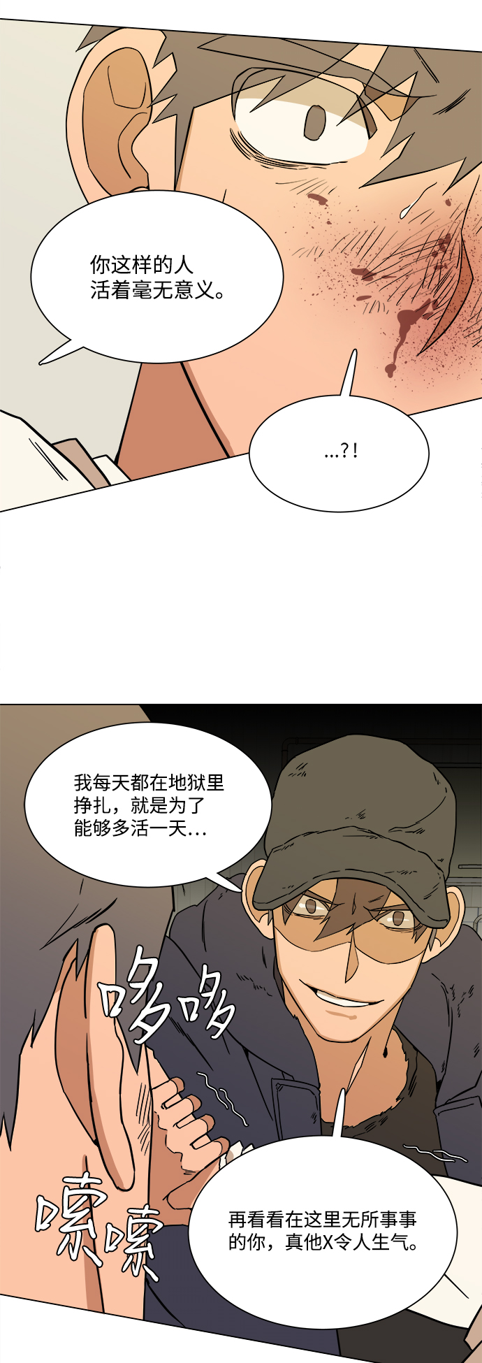 第二章（4）_D-DAY68