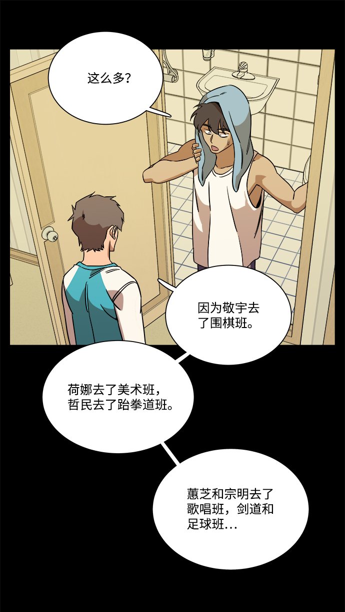 第九章（2）_首领43