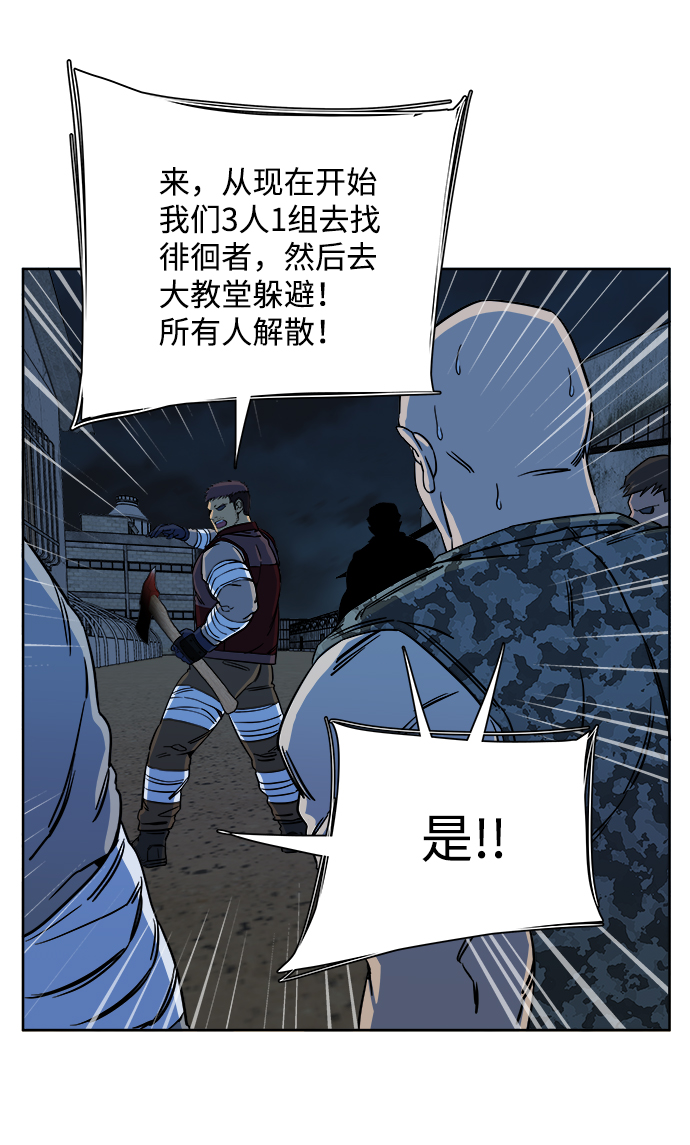 第十章（3）_活屍体之夜54