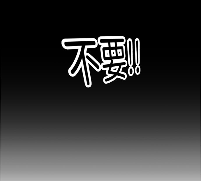 第八章（2）_逃逸78