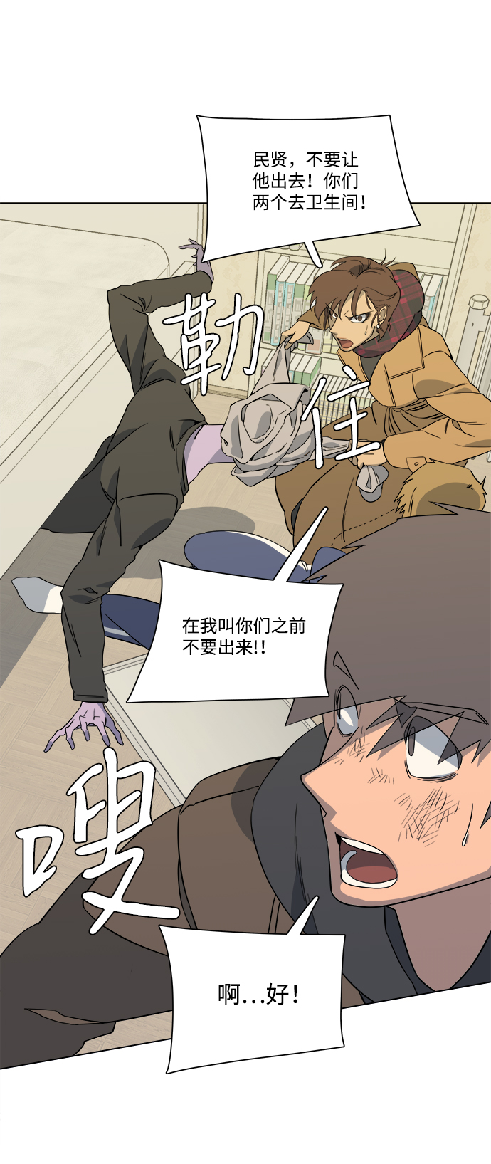 第三章（4）_Stranger35