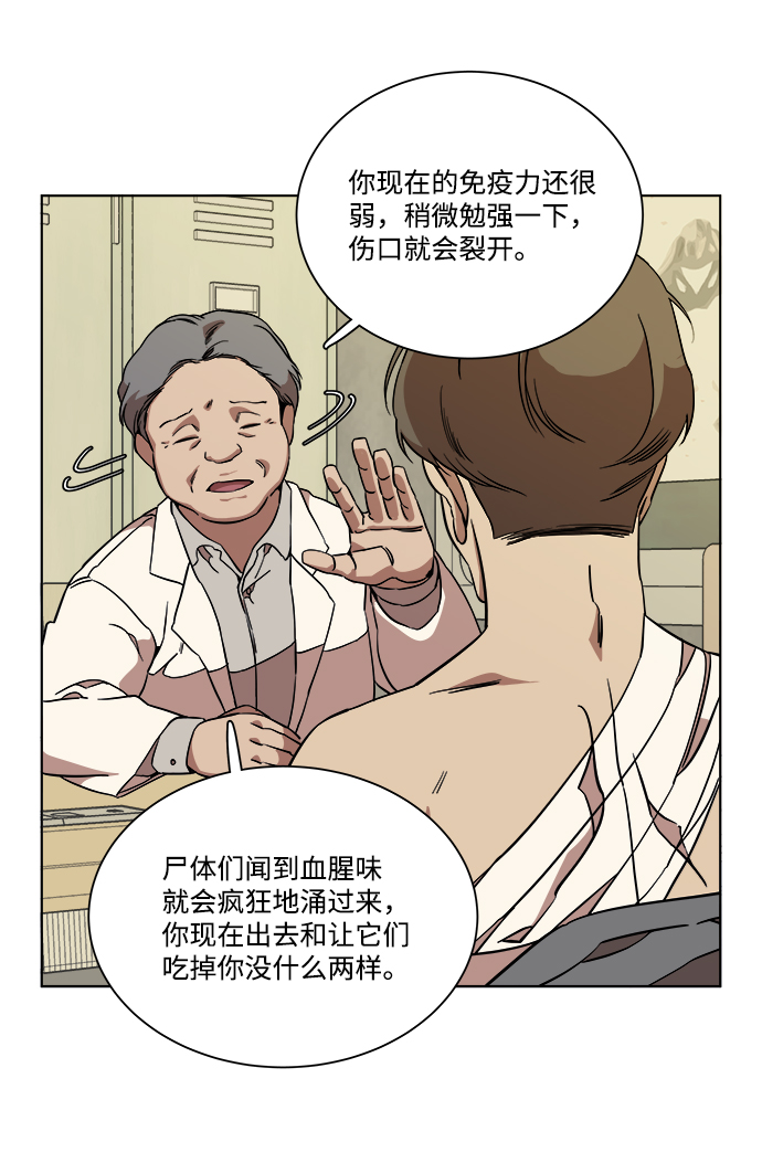 第十一章（6）_伤口109