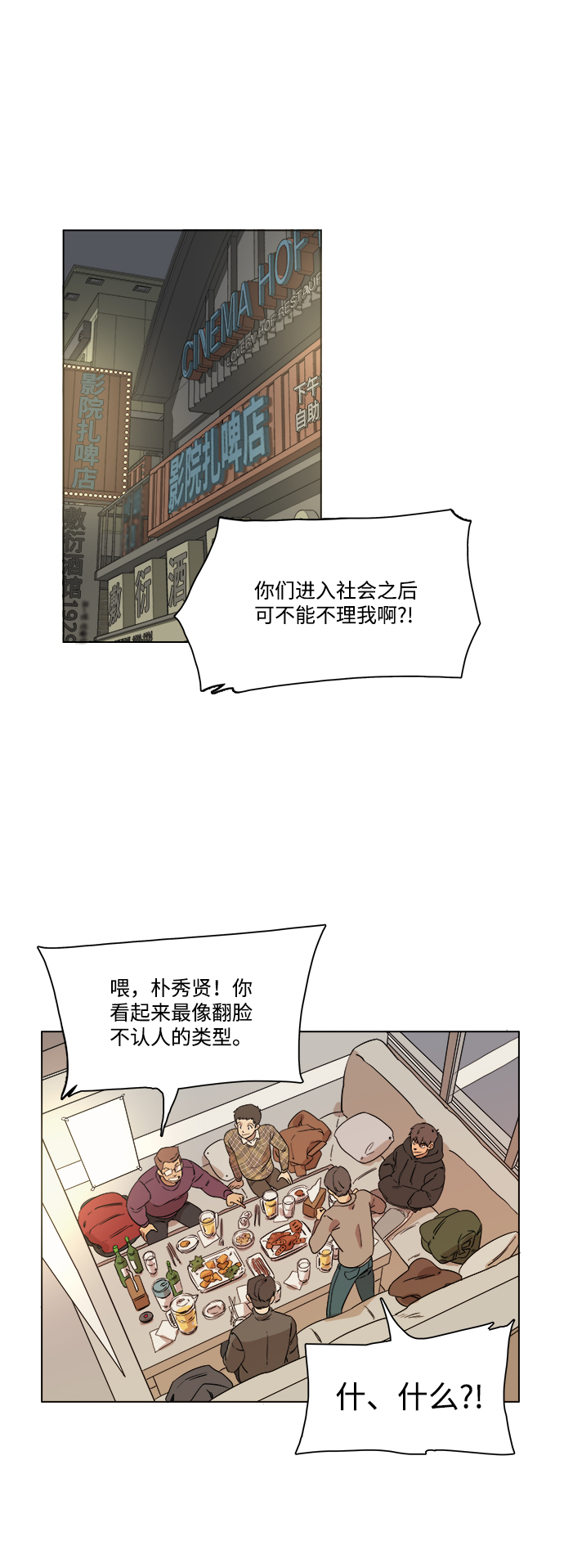 第一章（1）_异变43