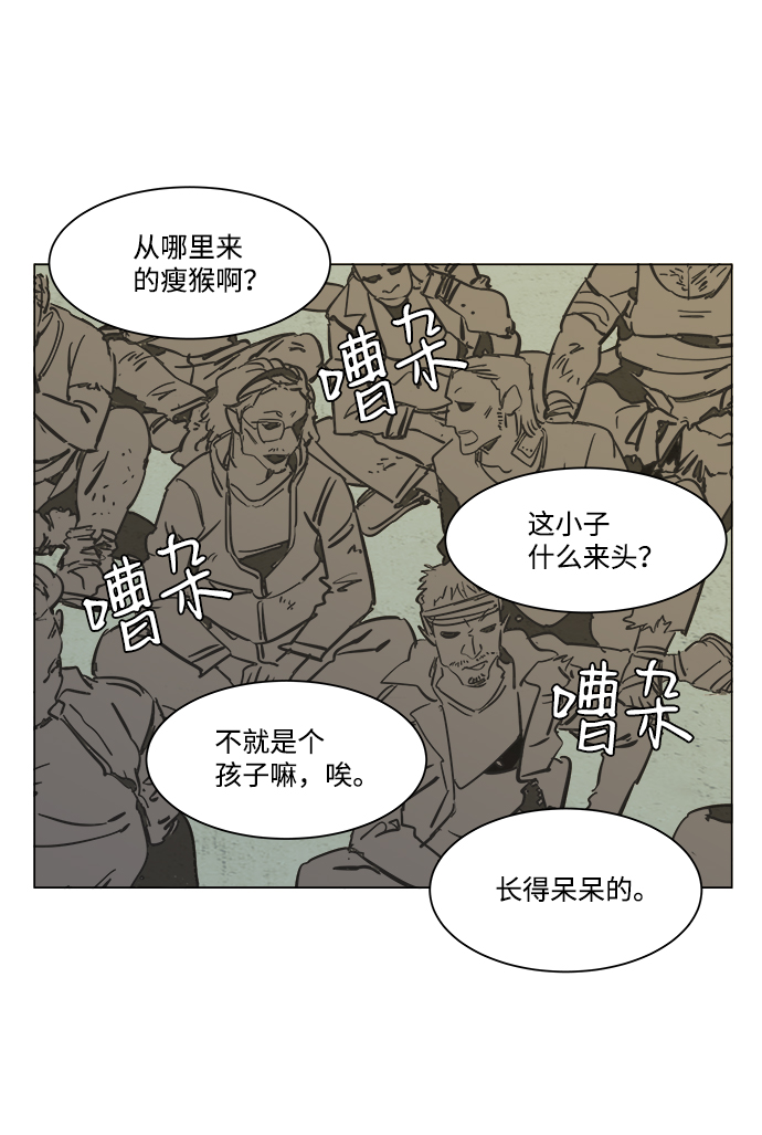 第六章（2）_救援者们6
