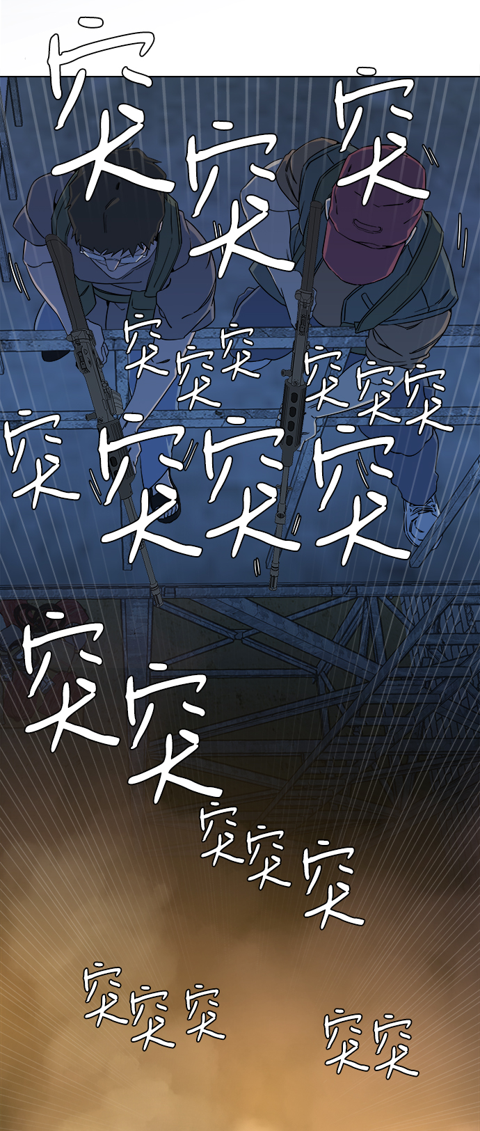 第八章（2）_逃逸45