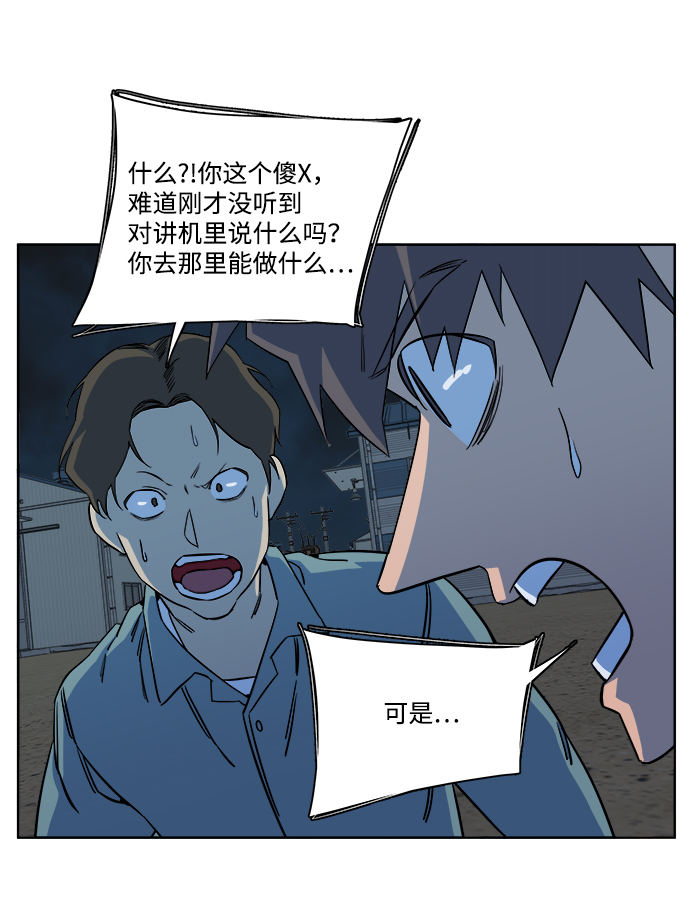 第十章（2）_活屍体之夜78