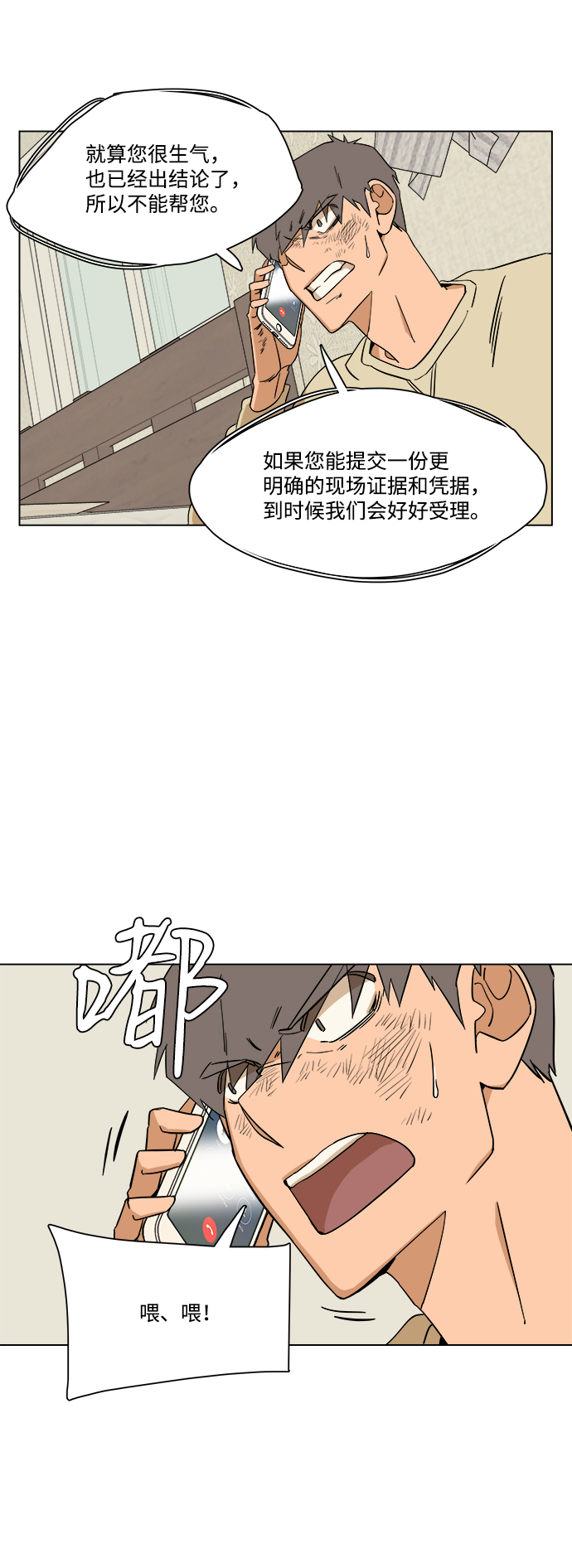 第三章（1）_Stranger7