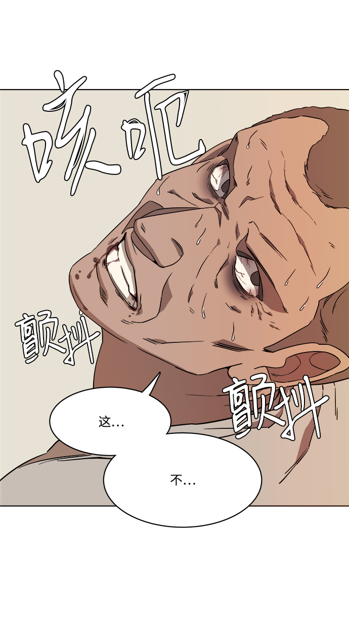 第一章（6）_异变57