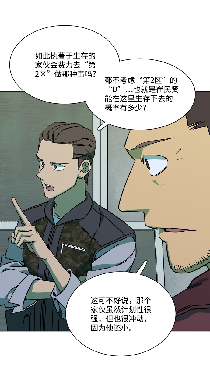 第九章（3）_首领52