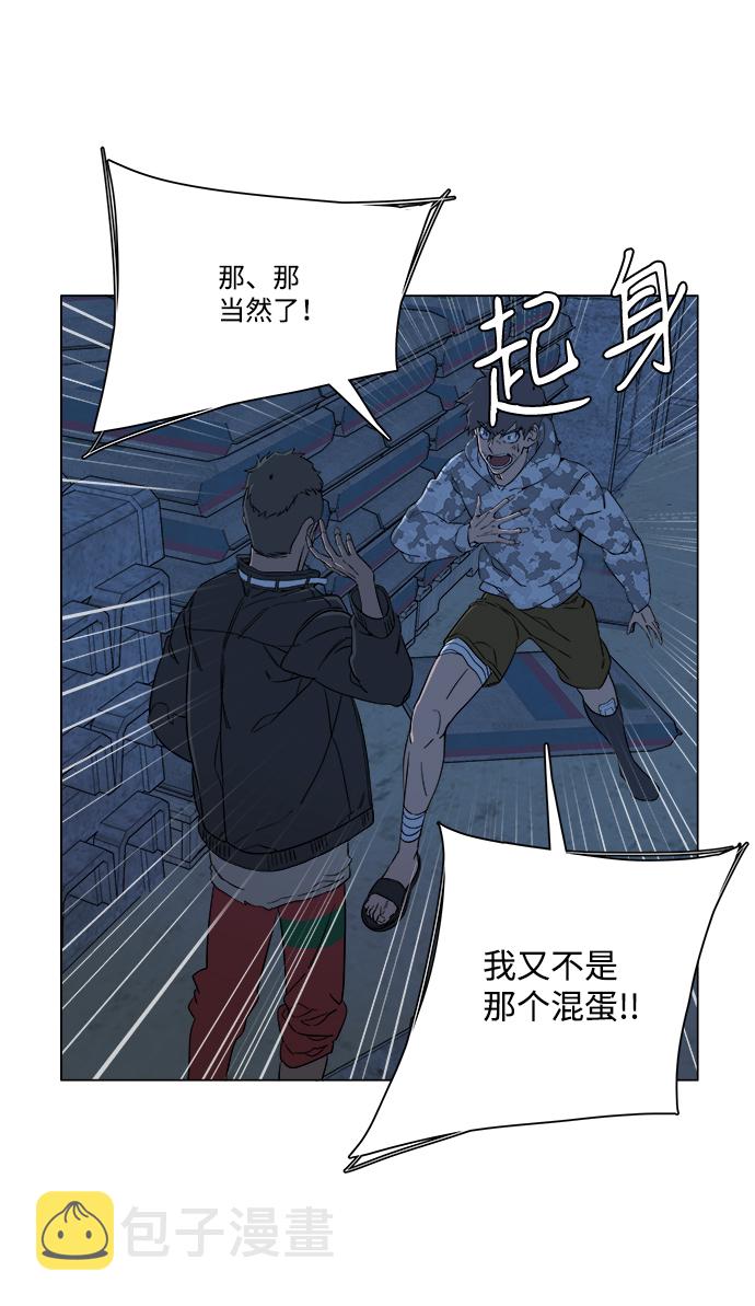 第六章（2）_救援者们72