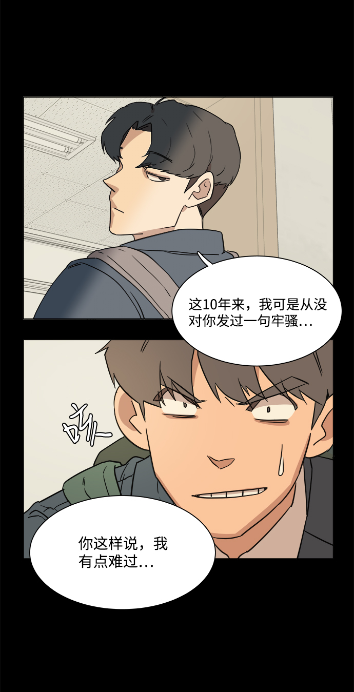 第一章（1）_异变9