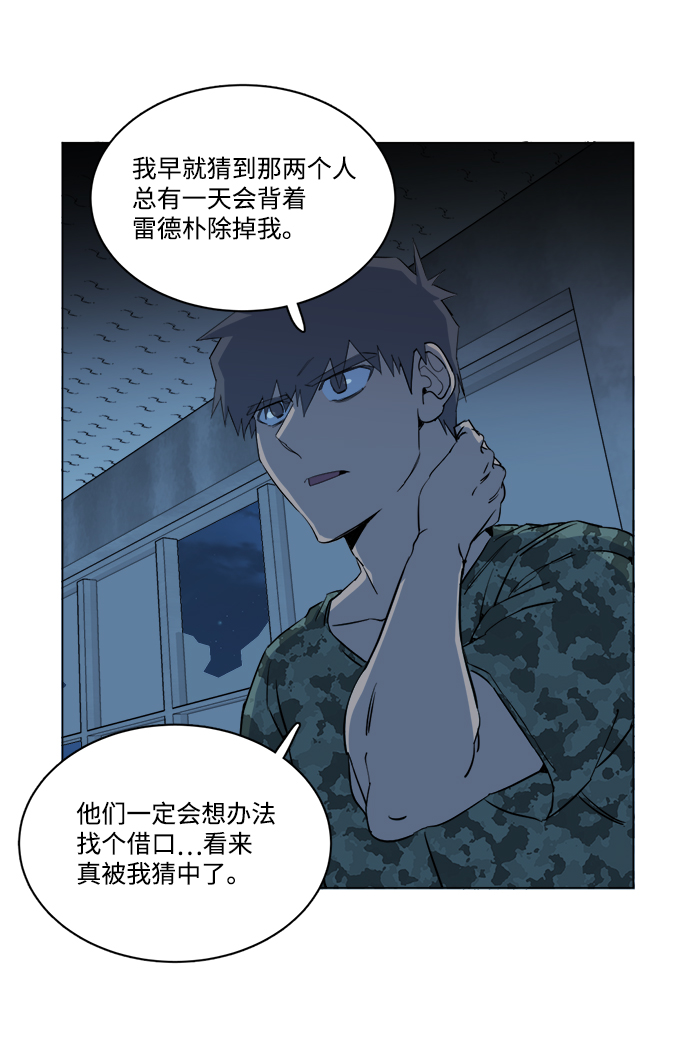 第十四章（3）_暴风前夜22