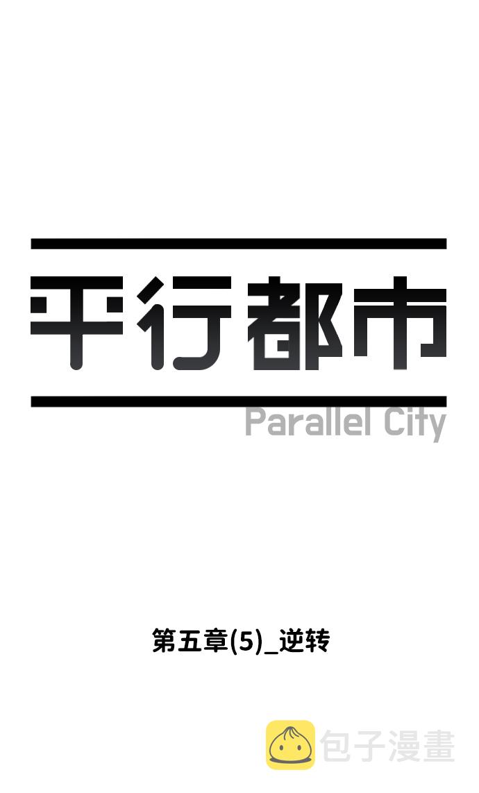 第五章（5）_逆转32